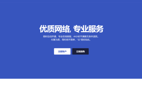 #上新#Lisahost(丽萨主机)：中国台湾ISP住宅原生IP VPS，月付43元起，年付366元，支持Chatgpt, FB营销，WHATSAPP营销，亚马逊电商，Shopee，Netflix, DISNEY , 动画疯等。