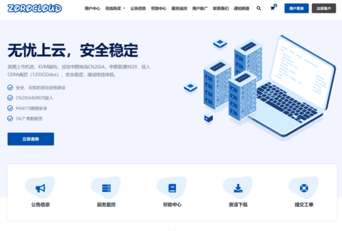 ZoroCloud：限时75折，TIKTOK专用服务器/香港/美国双ISP住宅/Cera高防/五网强制CN2GIA/AS9929/CMIN2/支持CHATGPT