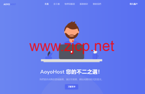 傲游主机：香港CN2/CN2高防/韩国CN2/德国/荷兰CU2VIP/洛杉矶CN2 GIA，月付54元起