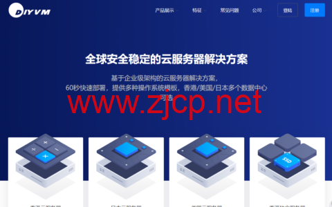 DiyVM：香港CN2/美国CN2不限流量vps，月付50元起，香港服务器499元/月起