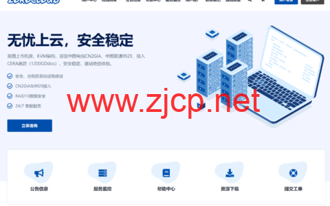ZoroCloud：限时68折 /特别优化TIKTOK/Chatgpt/香港/美国双ISP住宅/Cera高防/五网强制CN2GIA/AS9929/CMIN2/AS4837/VPS