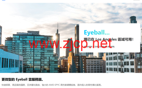 DMIT：新上洛杉矶CMIN2线路vps，8折优惠，AMD EPYC@1核/1GB/10G SSD/800GB/1Gbps带宽，$39.99/年，三网回程CMIN2线路
