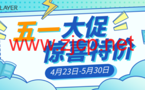 #五一促销#Megalayer：全场VPS五折，香港E3服务器299元/月起，新加坡双E5服务器499元/月起，可选CN2/优化带宽