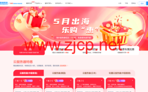恒创科技：云服务器低价出海，海外服务器年付大优惠，2.8折起，仅需23元/月，老用户续费更便宜