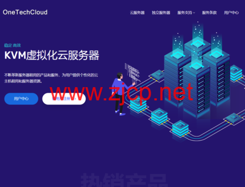 #五一促销#OneTechCloud：全场VPS主机8折，24元/月起，香港CN2/CMI/美国CN2 GIA/AS9929/AS4837原生IP双ISP等可选