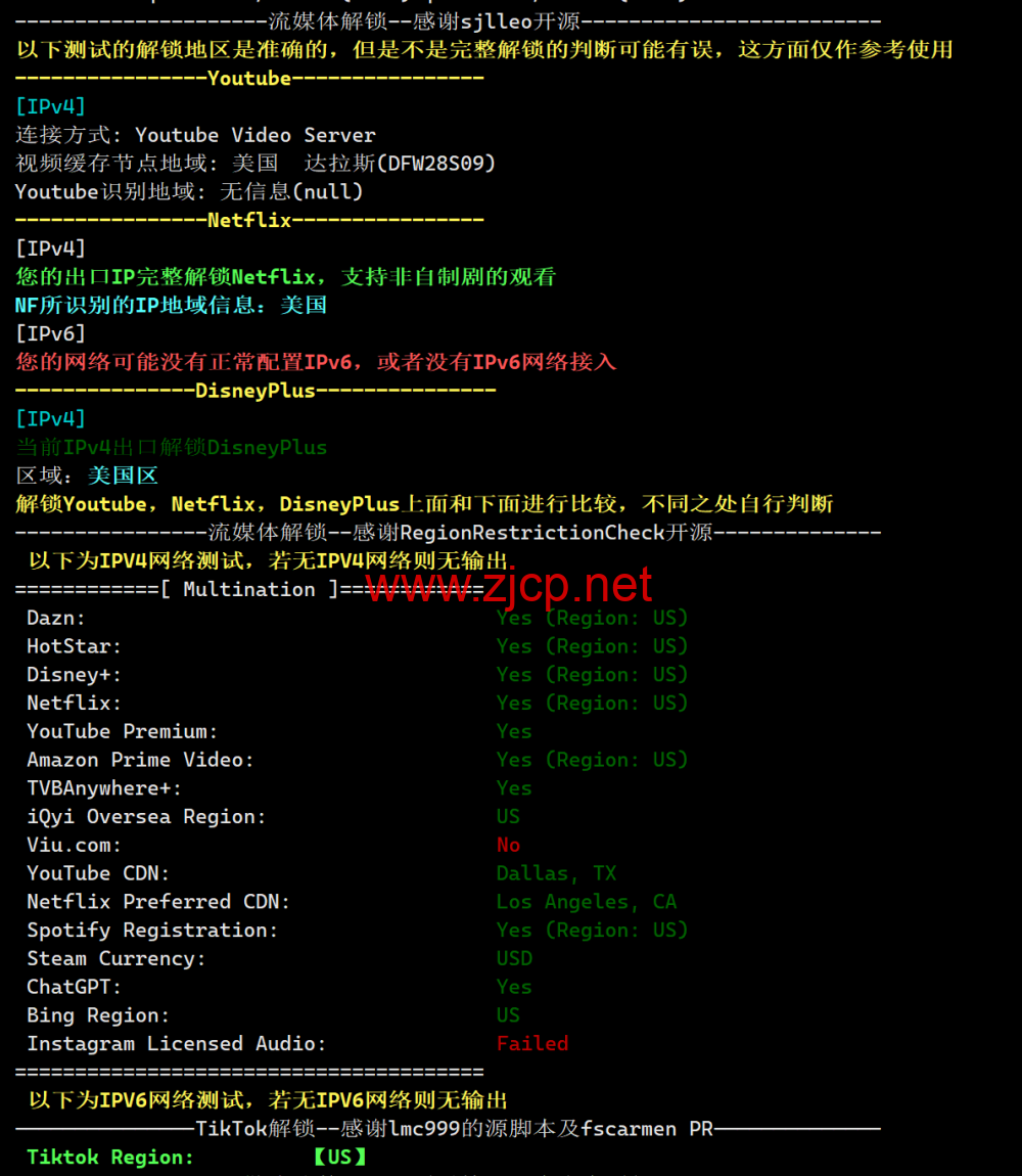 LisaHost(丽萨主机)：洛杉矶as9929线路，68元/月起，双isp家宽住宅原生IP，简单测评