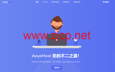 傲游主机：香港CN2线路，2核/2GB/40G SSD/20M带宽，56元/月起，可选原生IP（可选20~50G高防）