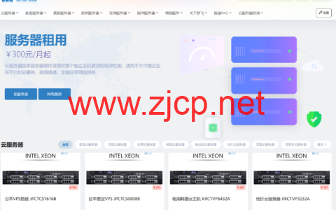 梦飞云：香港云服务器爆款，年付6折优惠，1核/1G每月61元起，附带测评