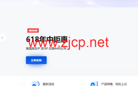 #6.18促销#TmhHost：香港/美国CN2 GIA/AS9929/AS4837线路388元/年起，原生IP/可选双ISP
