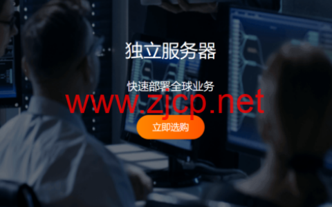 RAKsmart：独立服务器秒杀$30/月起，VPS秒杀$0.99/月起，可选美国/日本/韩国/香港机房