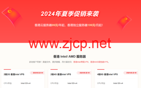 野草云：香港MG机房，2核/2GB/30GB/500GB@100Mbps带宽，99元/年