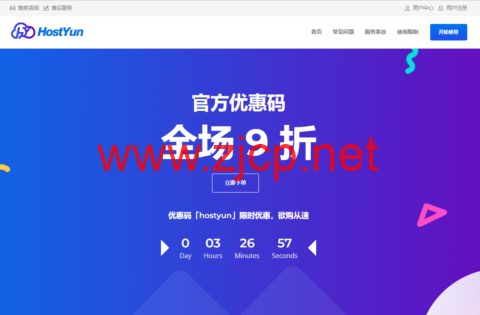 HostYun：香港大带宽VPS，最高10Gbps带宽，月付25元起，提供IPv4+IPv6
