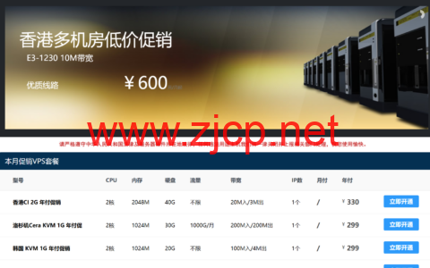 80VPS：8C站群服务器(232个IP)900元/月起，美国/香港独立服务器299元/月起