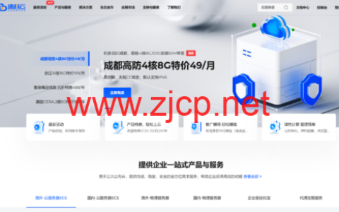 速科云：全场云服务器7折优惠，23.5元/月起，续费同价，企业级挂机宝12元/月起