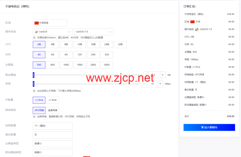 莱卡云：宁波电信云弹性云，2-32核cpu/4-32GB内存/10-300Mbps带宽，低至38元/月，支持windows，附简单测评