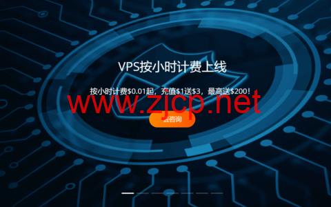 RAKsmart：VPS按小时计费$0.01/小时起，充$1送$3最高送$200，可选美国/日本/韩国/香港/台湾等8个机房