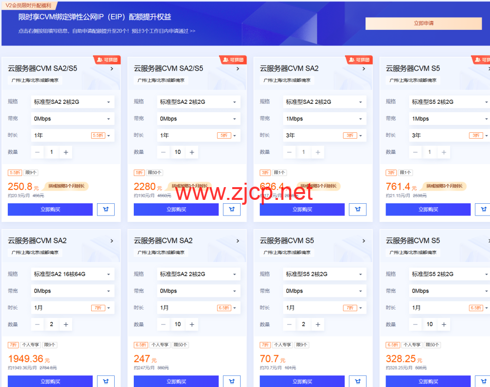 #11.11#腾讯云：百款折扣商品任意拼，双人成团，PK有大礼，2核2G云服务器低至 68元/年，领12888元代金券礼包