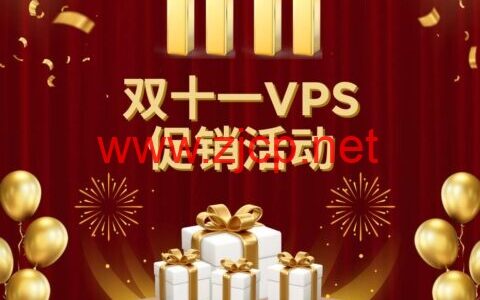 #11.11#RackNerd：美国便宜vps，1核/1GB/14G SSD/2TB/1Gbps，$11.11/年，可选圣何塞/西雅图/达拉斯等多机房