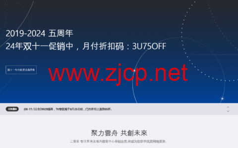#11.11#uuuvps：香港VPS年付99元起，美国VPS年付168元起，可选CN2/9929/4837线路/本土IP