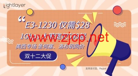 lightlayer：美国独立服务器5折，/月起，E5-2670V3/1Gbps不限流量服务器，/月起