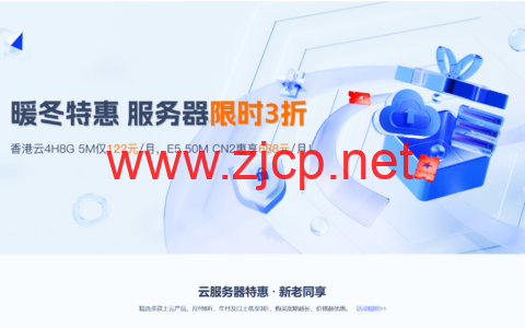 #暖冬特惠#华纳云：服务器3折狂欢，E5服务器50M CN2惠享688元/月，续费同价