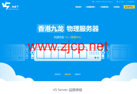 #年终特惠#V5.NET：云服A区/云服B区全区域5折，洛杉矶/香港VPS年付130元起