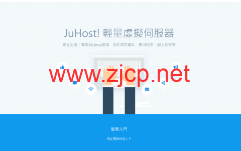 JuHost：香港新界VPS六折，1核/1GB/20GB SSD/1TB@300Mbps，$2.99/月起