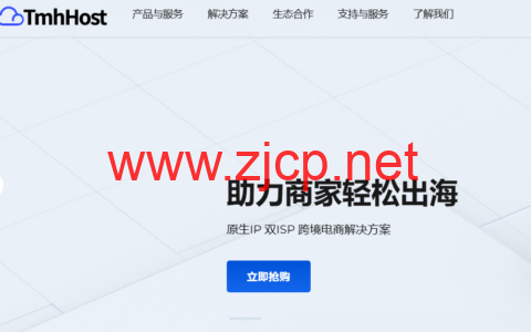 TmhHost：香港美国VPS年付188元起，常规套餐8.8折，可选CN2 GIA/AS9929/原生IP/双ISP住宅IP