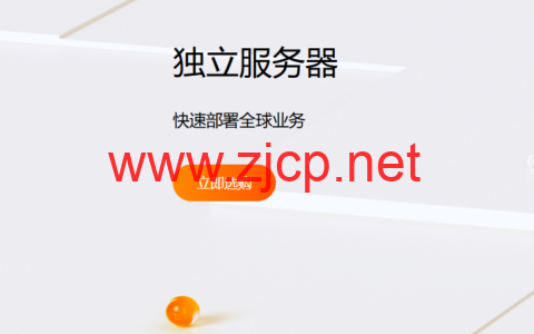 RAKsmart：洛杉矶/圣何塞服务器$30/月起，日本/韩国服务器$59/月起，可选高防/大带宽服务器