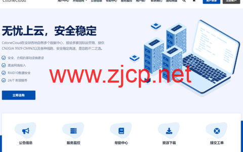 CstoneCloud：美国9929优化住宅双ISP VPS，月付九折 年付七五折，折后49.5元/月起，解锁tiktok ChatGPT等