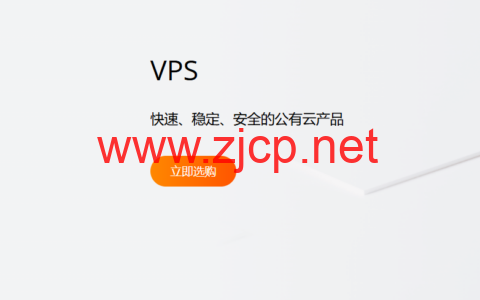RAKsmart：美国/日本/香港/德国VPS，特价$1.99/月起，可选优化线路