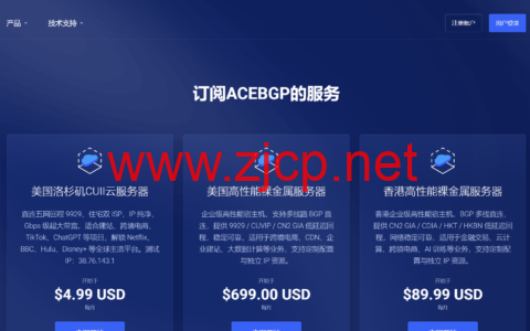 ACEBGP：美国双ISP住宅IP VPS，高速AS9929网络，$4.74/月起，解锁流媒体&海外应用
