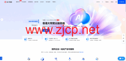 桔子数据：香港大带宽云服务器，七折优惠，500M带宽，3C智联回国优化，26.6/月起，附简单测评