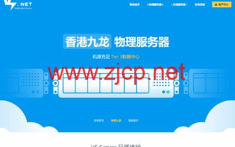 V5.NET：香港平价独服，Gold 6138/32GB/1TB SSD，395元/月，可选香港BGP/三网优化/纯国际最高1Gbps带宽