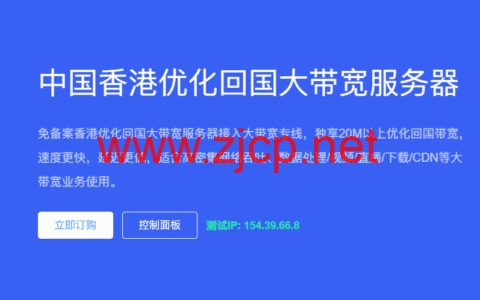 华纳云：香港大带宽服务器，200M带宽低至1588元/月，适合搭建CDN/中转/视频下载站