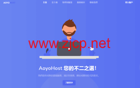 傲游主机：韩国双ISP原生IP VPS，2核/2GB/40GB SSD/800GB@200Mbps带宽，月付70元起