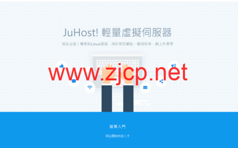 JuHost：香港VPS/日本VPS，1核/1GB/20GB SSD/500GB@500Mbps带宽，年付13美元起