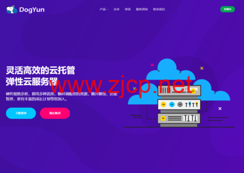 #五一促销#DogYun：云服务器7折起，独立服务器月减100元，充值满100元送10元，香港1Gbps带宽特价服务器500元/月起