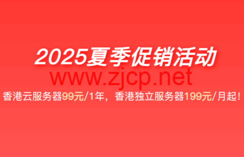 野草云：香港VPS年付81元起，AMD EPYC CPU+NVMe硬盘，优质/精品网络，香港独立服务器199元/月起