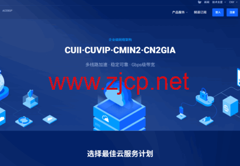 ACEBGP：美国住宅IP VPS | 原生双ISP |支持9929/BGP/CMIN2 | 月付仅35起