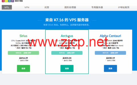 just.hosting：美国洛杉矶/达拉斯/芝加哥VPS六折，1核/1GB/20GB NVMe/300M不限流量，$2.8/月