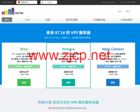 just.hosting：美国洛杉矶/达拉斯/芝加哥VPS六折，1核/1GB/20GB NVMe/300M不限流量，