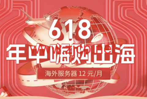 #618嗨购#衡天云：云服务器12元/月，物理机364元/月起，DDOS防护6折