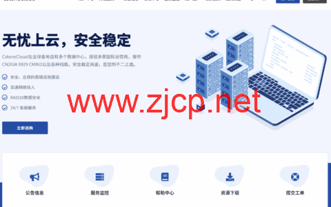 CstoneCloud：美国9929优化住宅双ISP/美国9929原生IP VPS，月付九折，年付七五折，解锁tiktok ChatGPT等