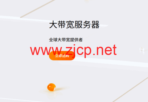 RAKsmart：圣何塞10Gbps不限流量服务器，2*E5-2620v2/128G内存/4*1TB SSD，9/月
